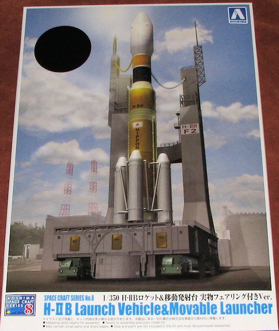 Aoshima 1/350 H-IIB Launch Vehicle & Mobile Launcher